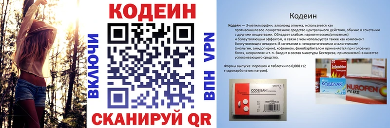 Кодеин напиток Lean (лин)  Нижняя Тура 