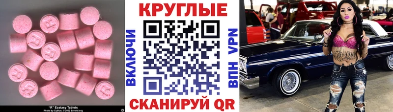 сколько стоит Нижняя Тура Экстази 250 мг